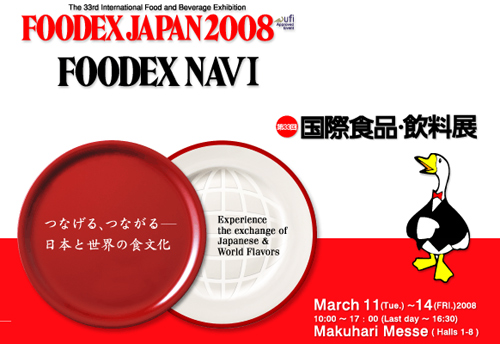 foodex_japan.jpg