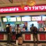 McDonald's Israel