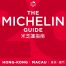Guías Michelin de extremo oriente
