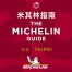 Michelin Taipéi