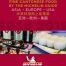 Nueva guía Michelin de gastronomía cantonesa